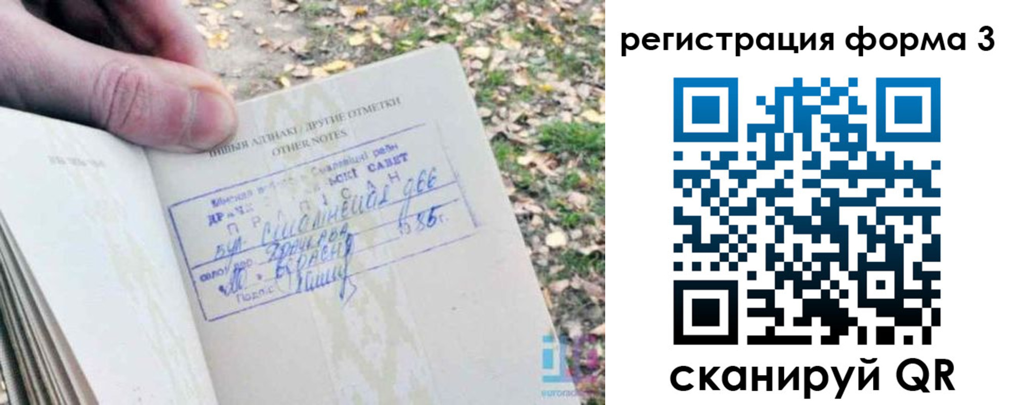 прописка для кредита в Клине