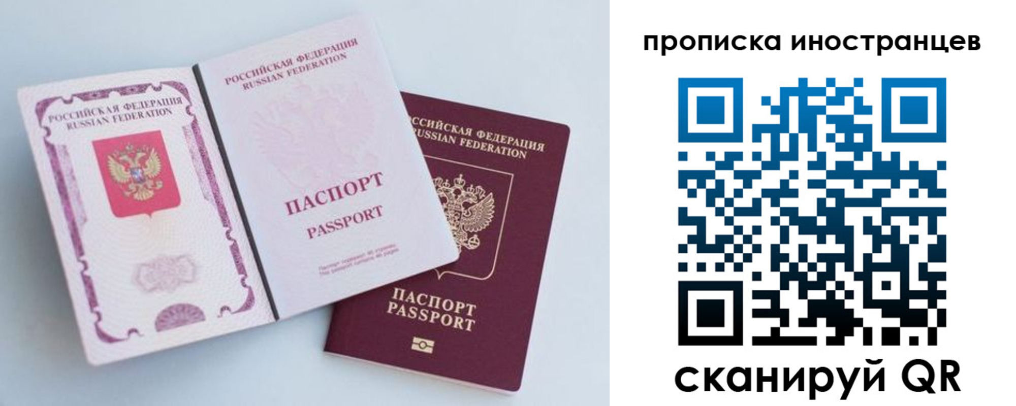 прописка паспорт в Клине